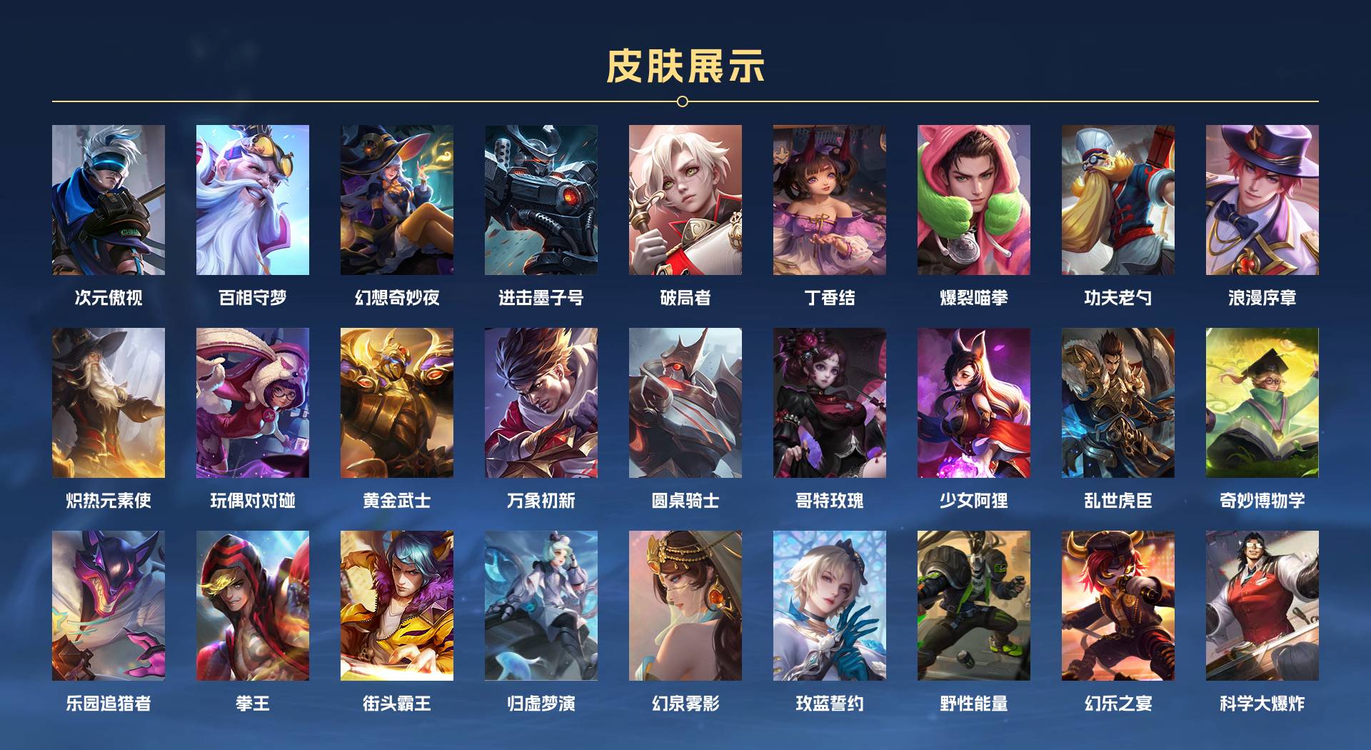 WZ3154598王者荣耀账号详情图6 WZ3154598王者荣耀账号详情图6