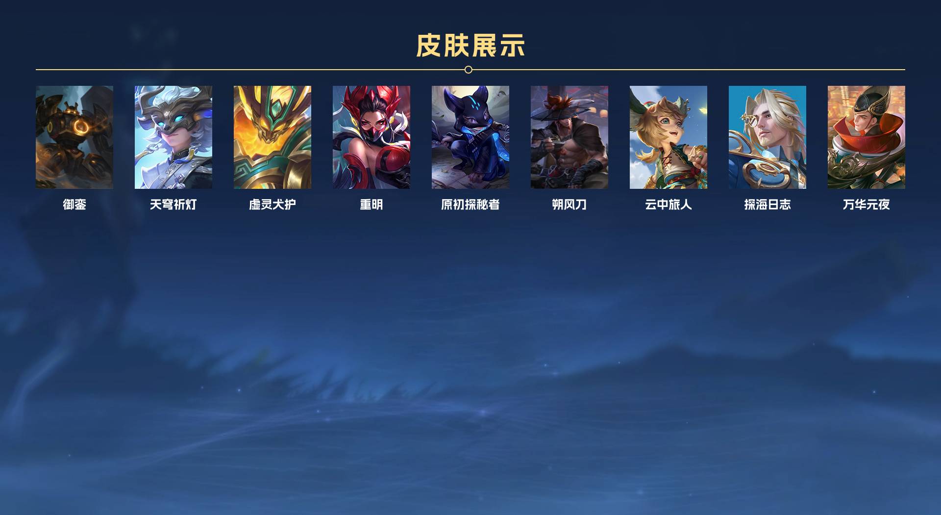 WZ3154598王者荣耀账号详情图9 WZ3154598王者荣耀账号详情图9