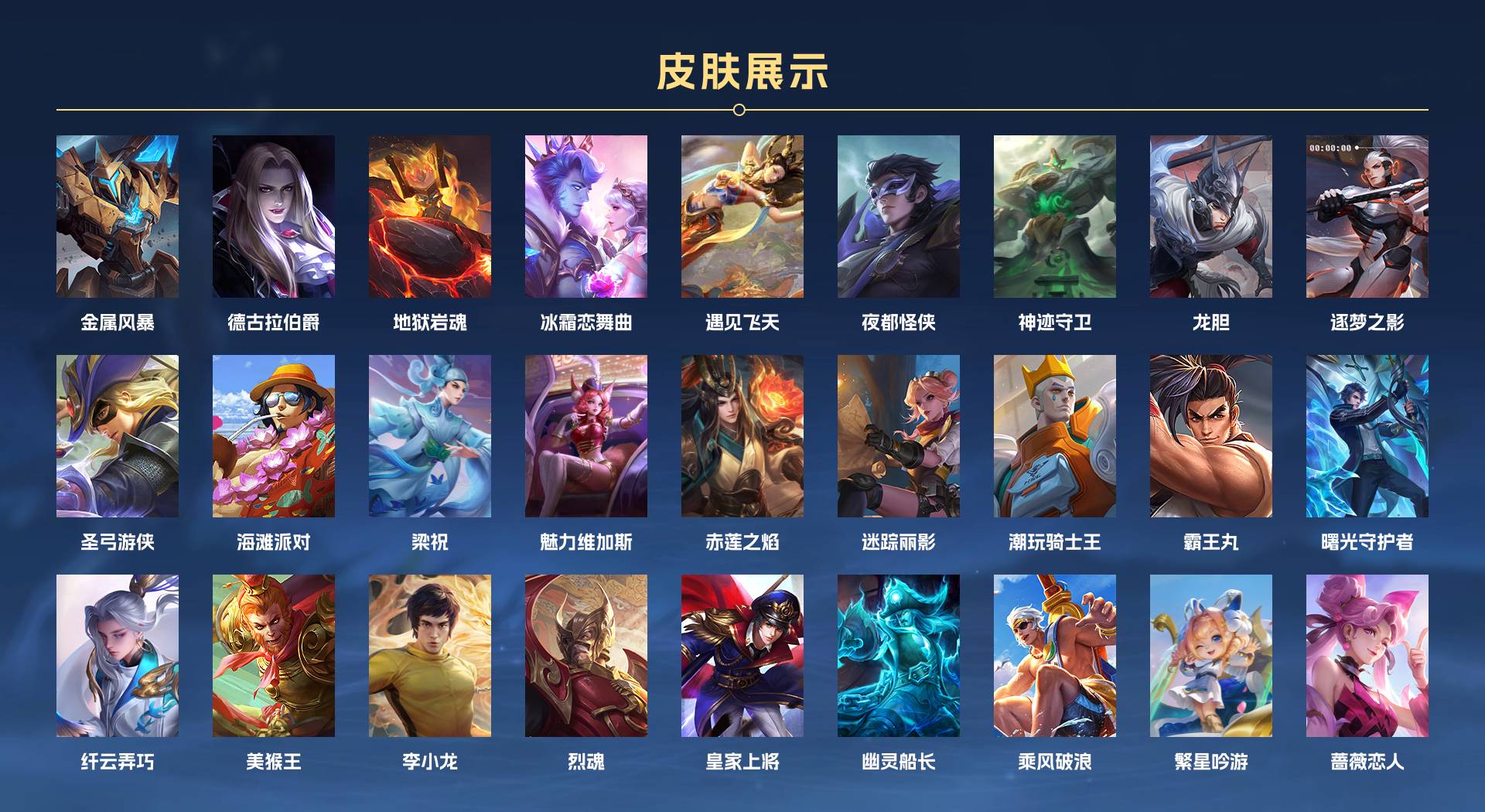 WZ3154598王者荣耀账号详情图3 WZ3154598王者荣耀账号详情图3