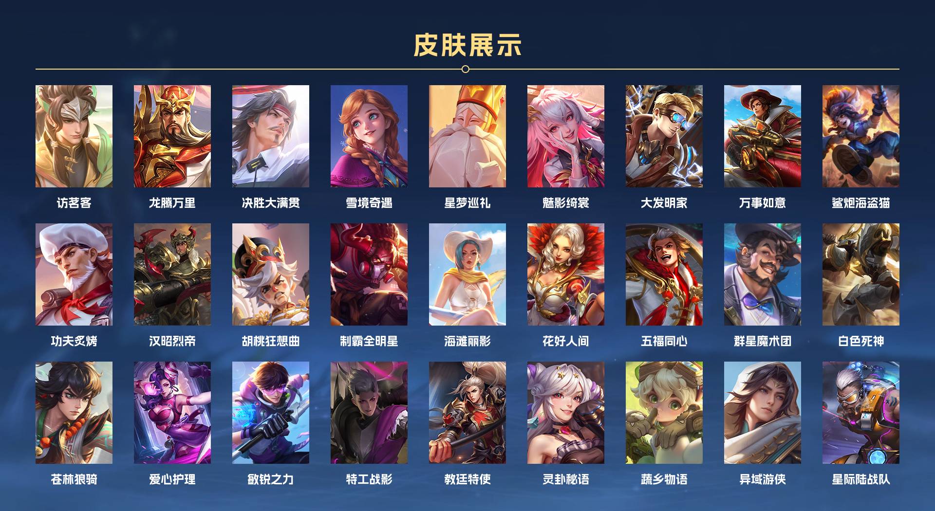 WZ3154598王者荣耀账号详情图7 WZ3154598王者荣耀账号详情图7