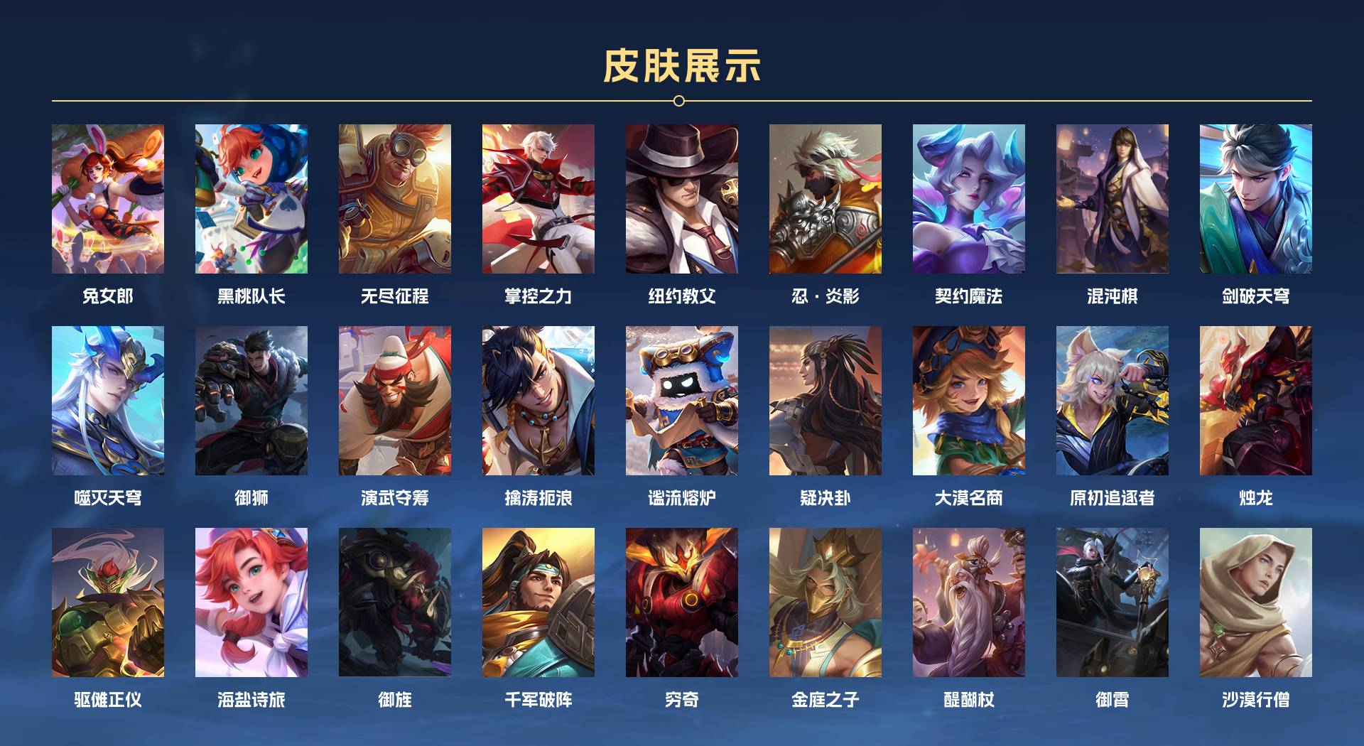WZ3154598王者荣耀账号详情图8 WZ3154598王者荣耀账号详情图8