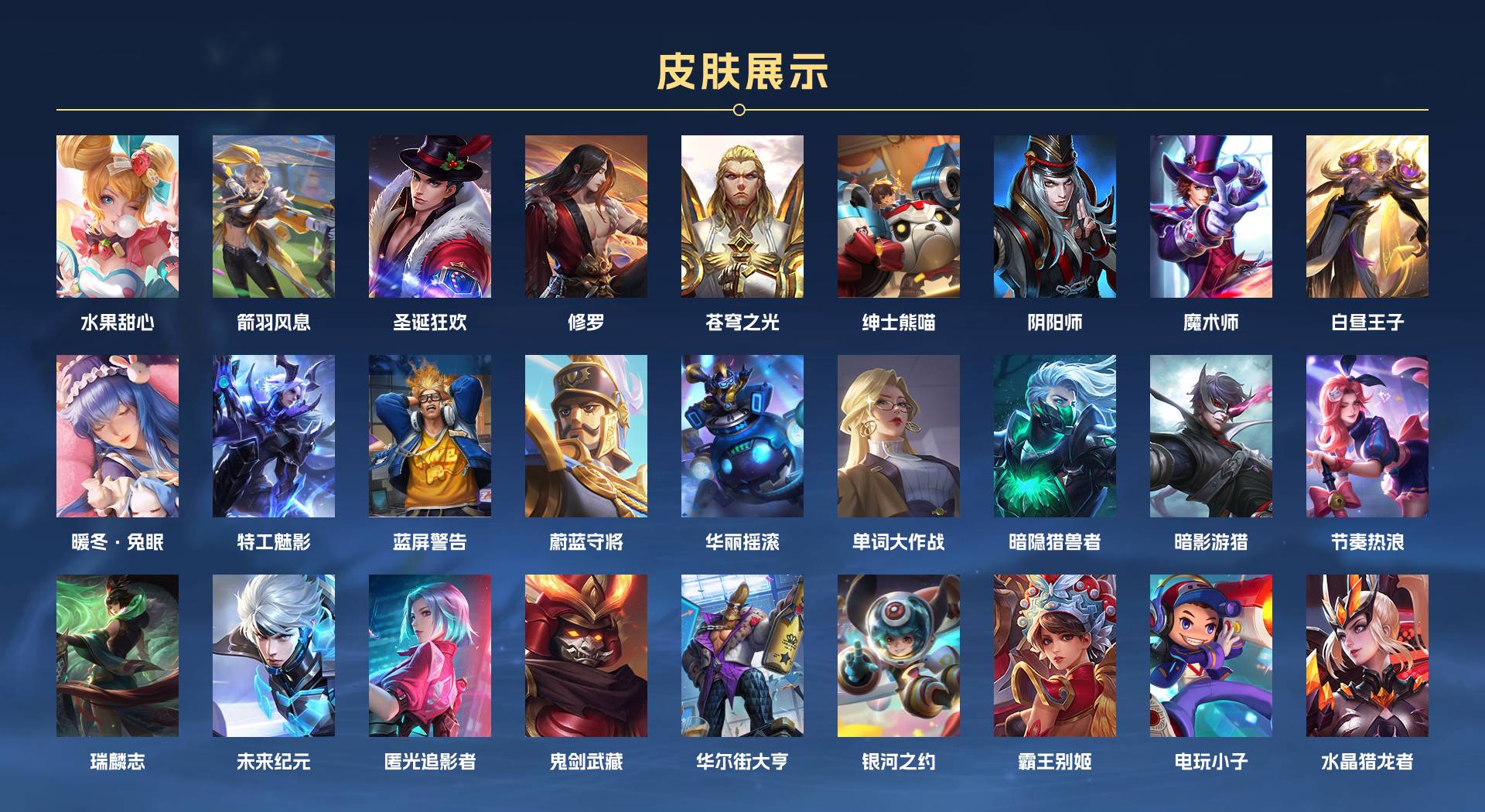 WZ3154598王者荣耀账号详情图2 WZ3154598王者荣耀账号详情图2
