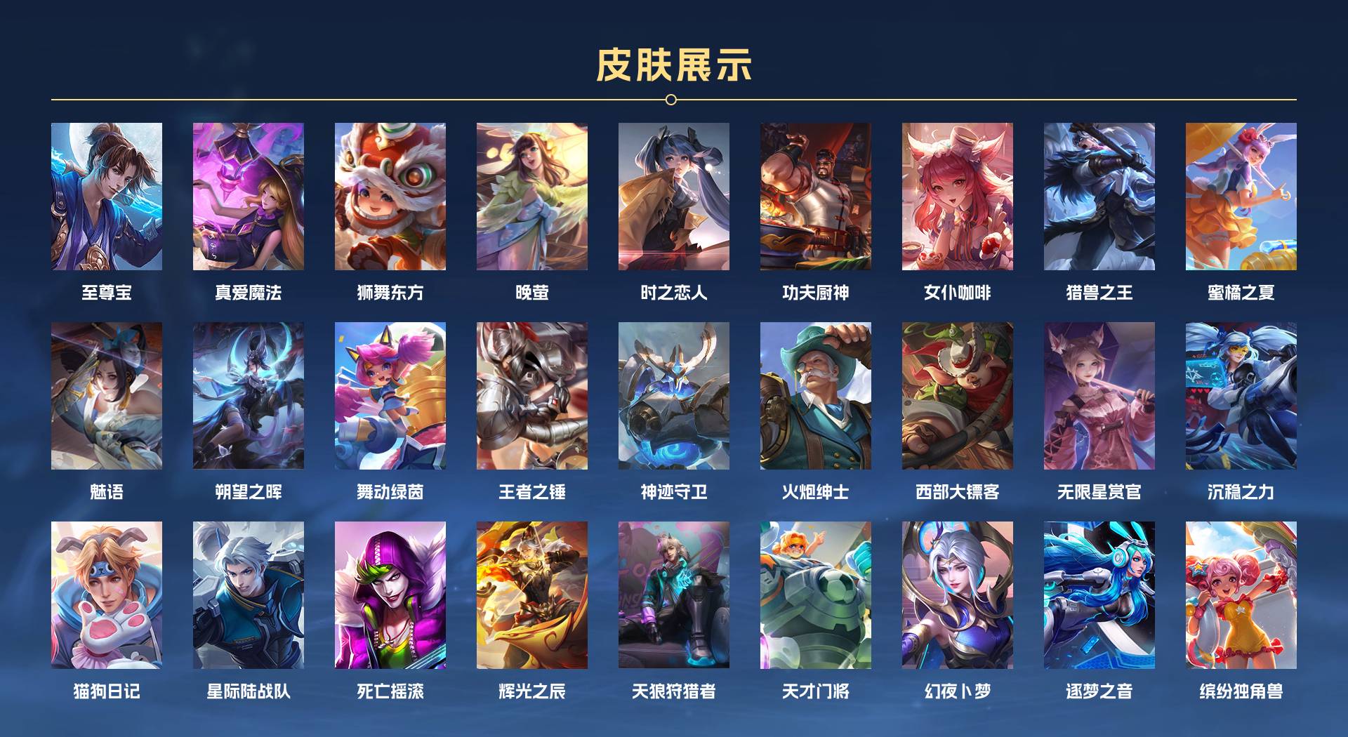 WZ3154598王者荣耀账号详情图4 WZ3154598王者荣耀账号详情图4