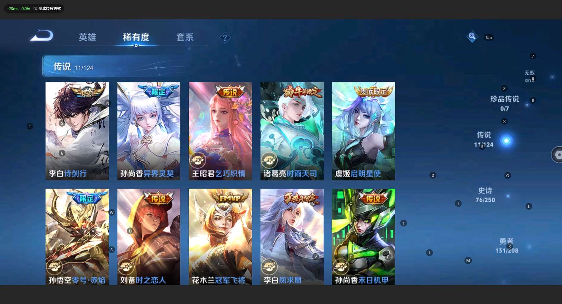 WZ3154598王者荣耀账号详情图13 WZ3154598王者荣耀账号详情图13
