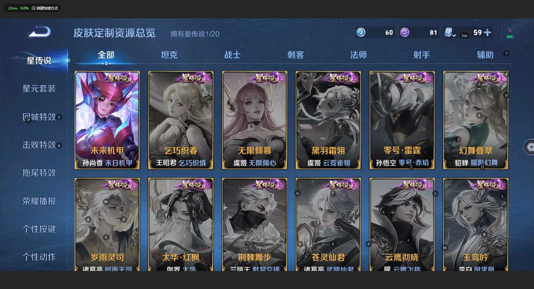 WZ3154598王者荣耀账号详情图14 WZ3154598王者荣耀账号详情图14