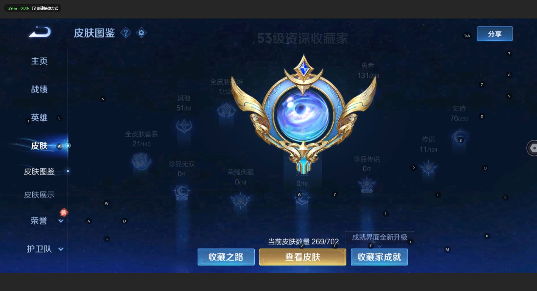 WZ3154598王者荣耀账号详情图12 WZ3154598王者荣耀账号详情图12