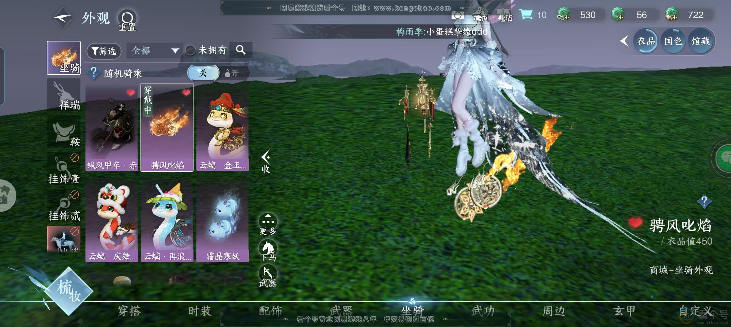 NSH313651逆水寒手游账号详情图19 NSH313651逆水寒手游账号详情图19