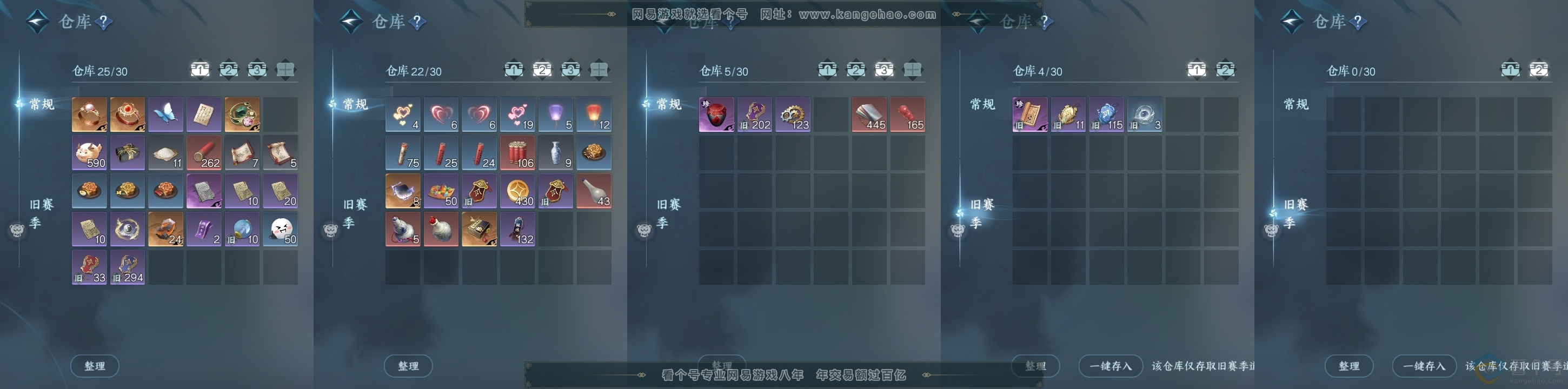 NSH313652逆水寒手游账号详情图20