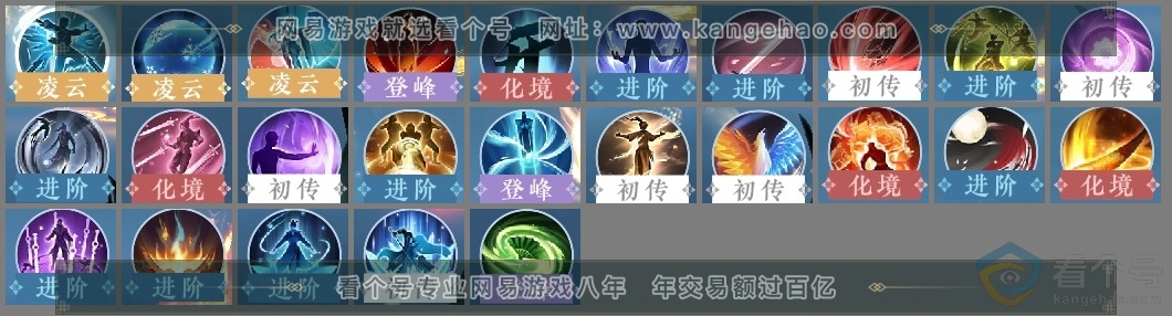 NSH313652逆水寒手游账号详情图26