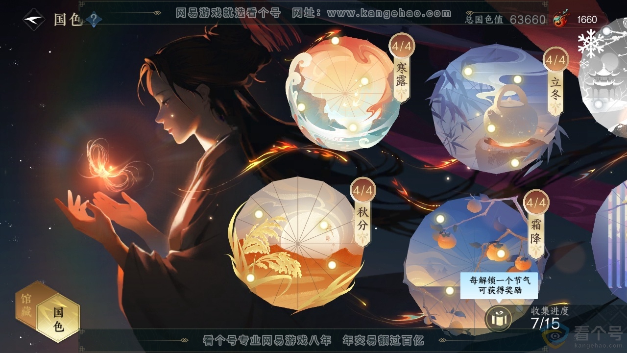 NSH313652逆水寒手游账号详情图24