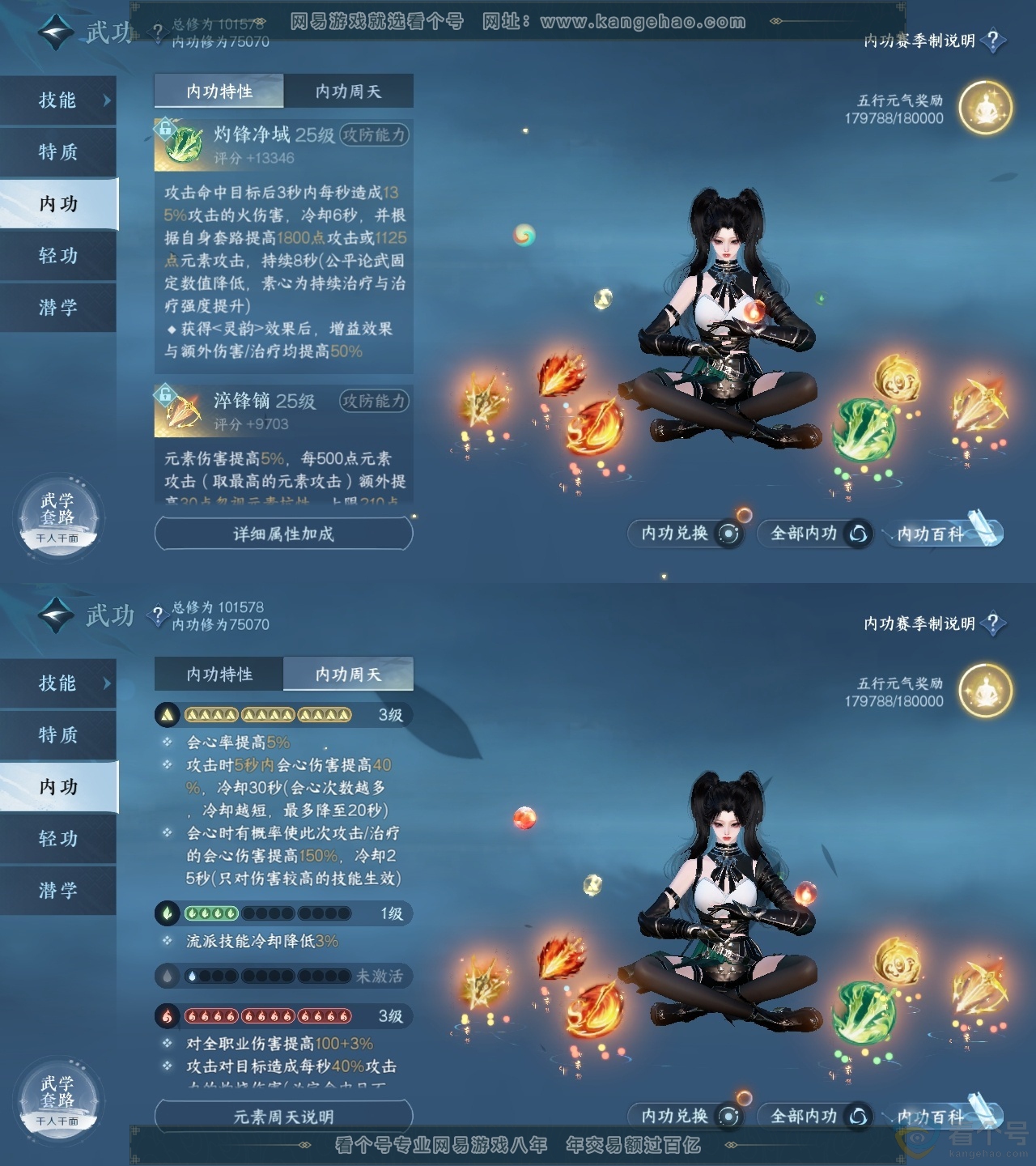 NSH313652逆水寒手游账号详情图34