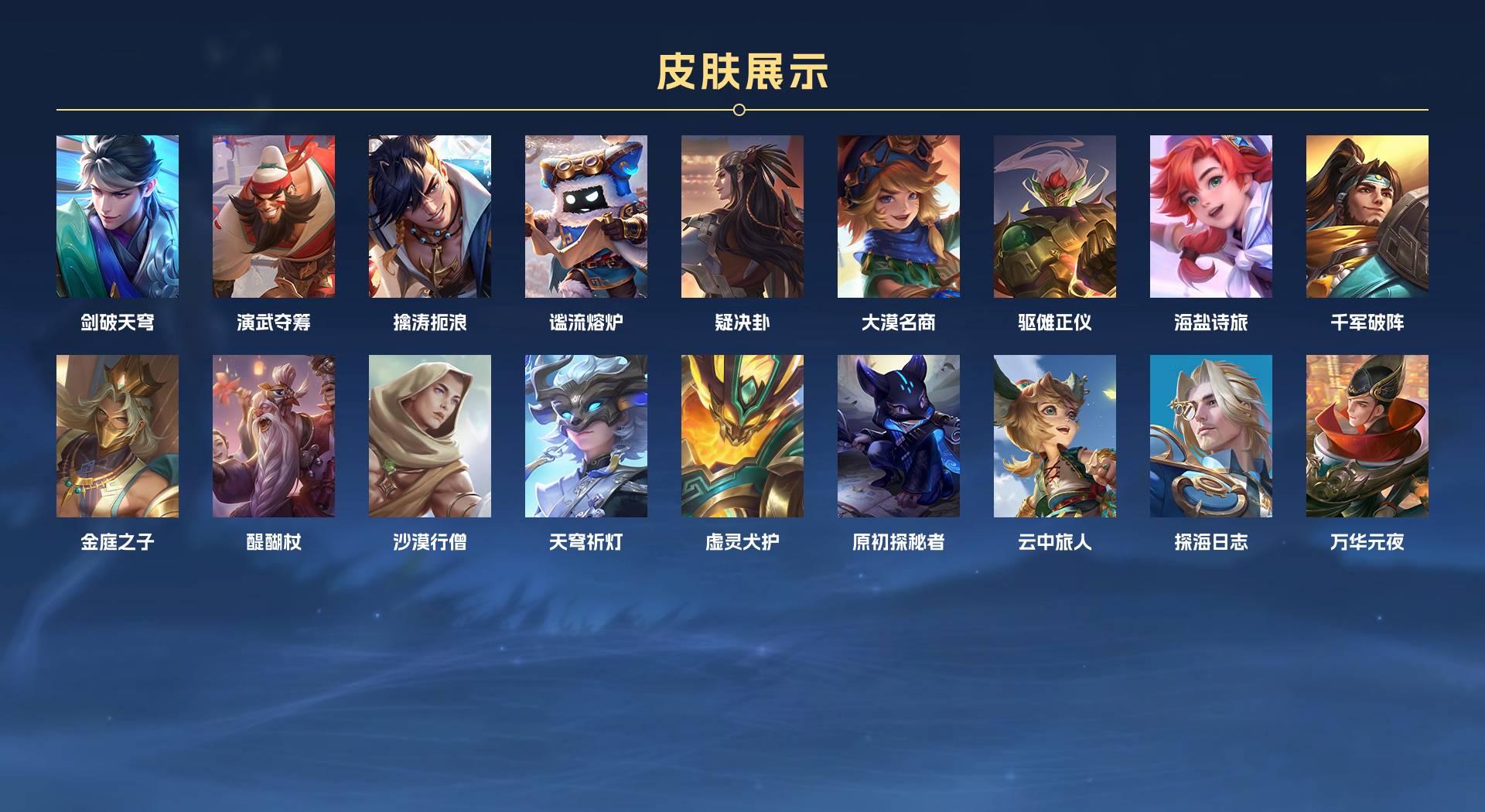 WZ3154612王者荣耀账号详情图4 WZ3154612王者荣耀账号详情图4