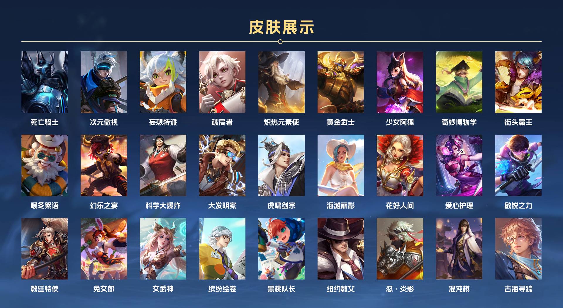 WZ3154612王者荣耀账号详情图3 WZ3154612王者荣耀账号详情图3