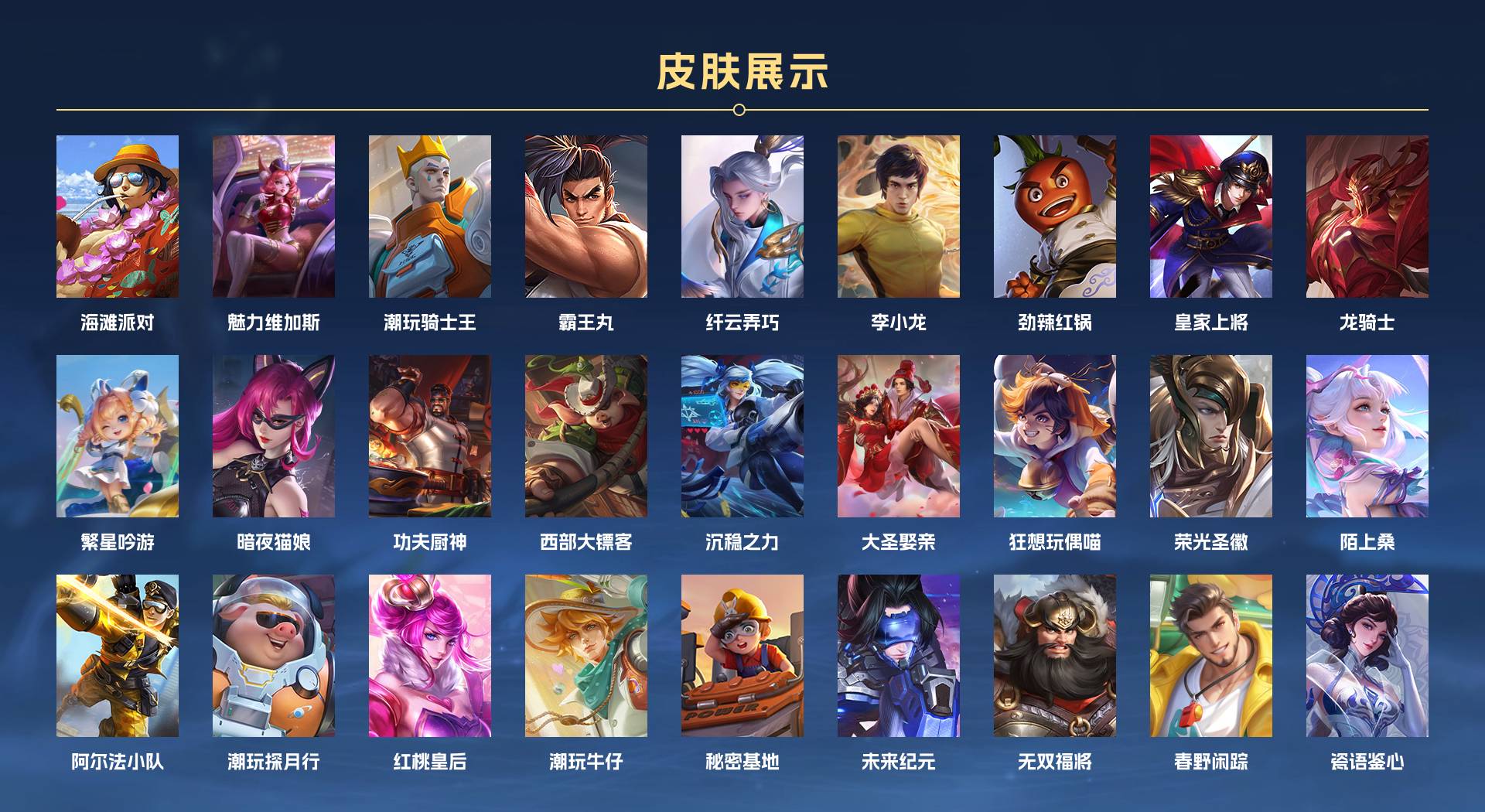 WZ3154612王者荣耀账号详情图2 WZ3154612王者荣耀账号详情图2