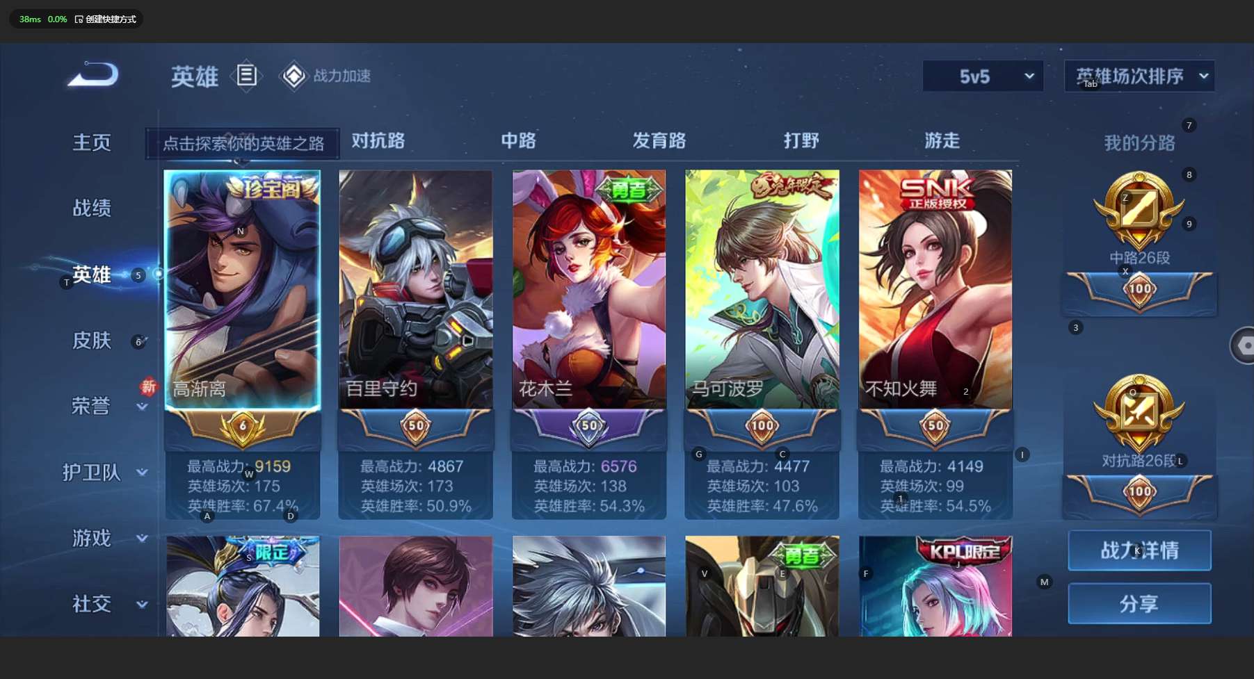 WZ3154620王者荣耀账号详情图5 WZ3154620王者荣耀账号详情图5