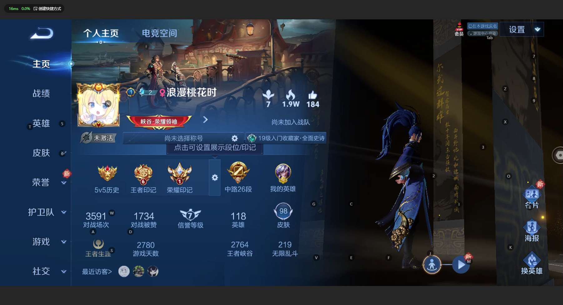 WZ3154620王者荣耀账号详情图4 WZ3154620王者荣耀账号详情图4