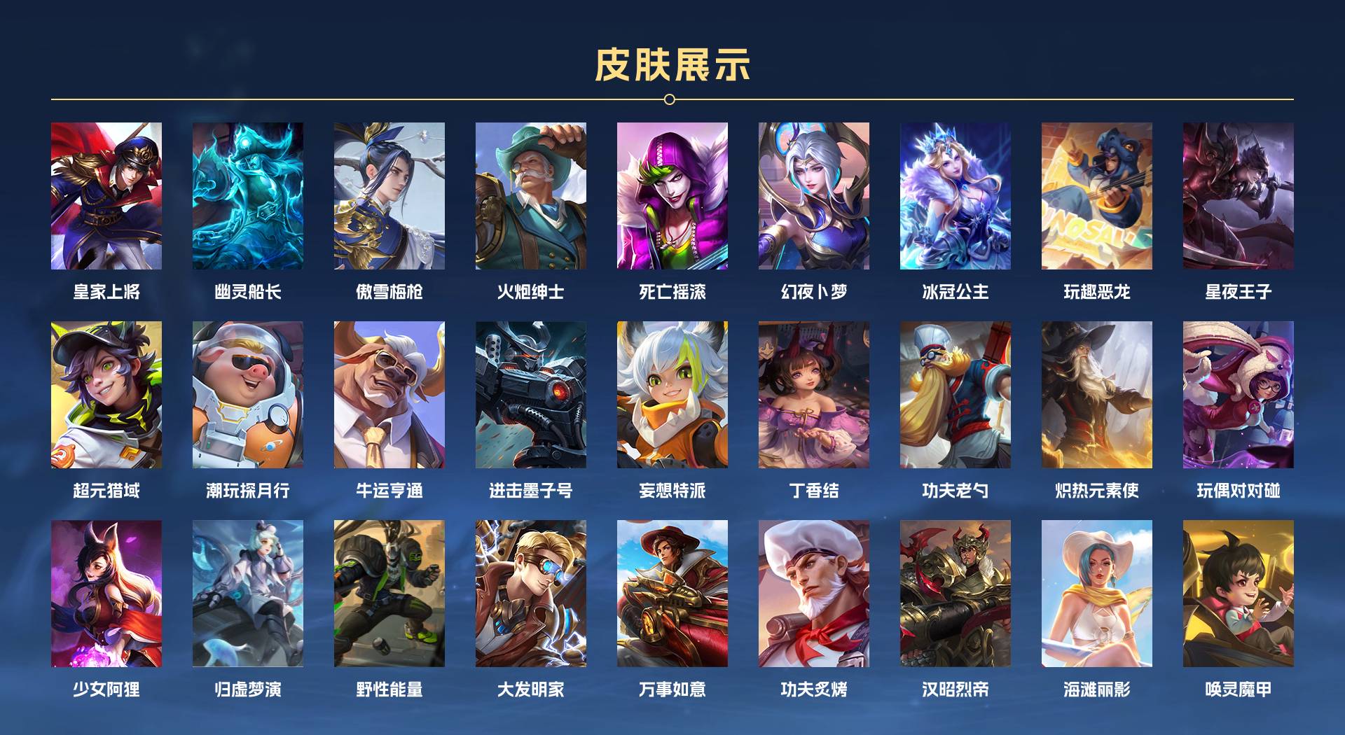 WZ3154620王者荣耀账号详情图2 WZ3154620王者荣耀账号详情图2