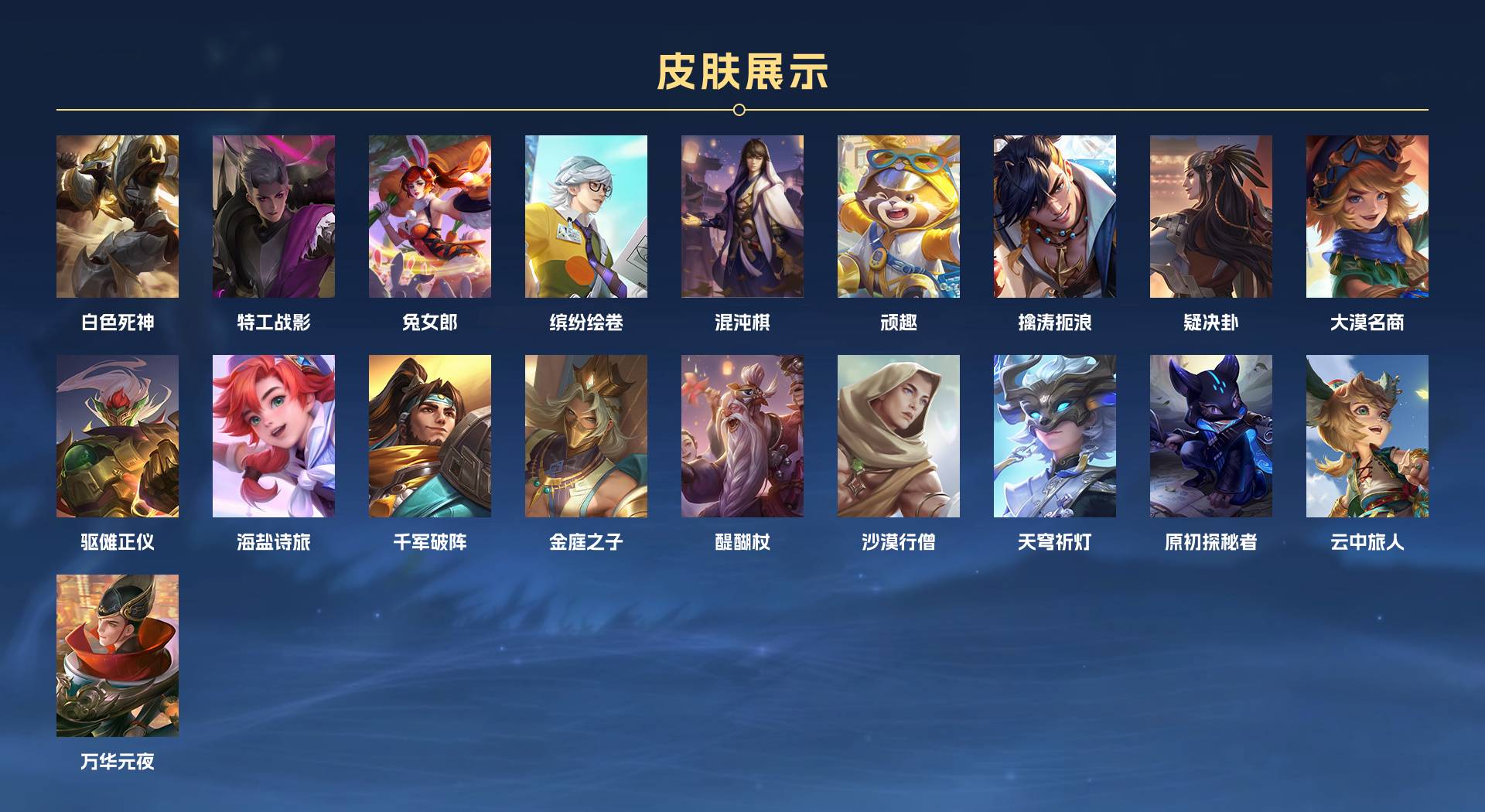 WZ3154620王者荣耀账号详情图3 WZ3154620王者荣耀账号详情图3