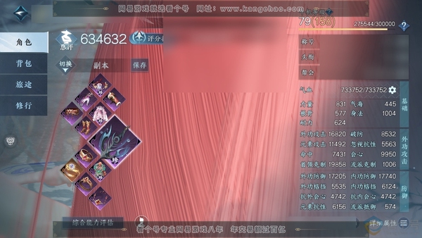 逆水寒手游账号望海潮白夜佛雪官服白夜拂雪 女玄机 称号把酒临风 评分63.4w 衣品34w 国色6.3w 33已用1绑定未用天赏 +3活动外观 霜华赋-连霏-微光【天赏发型】惊焰-洛云辞-琼池仙露-共山川-鳞川-紫宸-早樱...