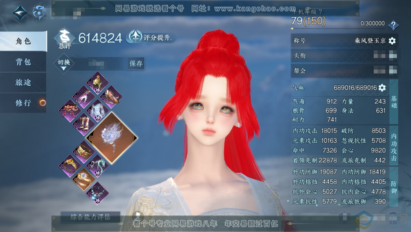 逆水寒手游账号逐中原挑灯看剑官服挑灯看剑 女潮光（二职碎梦） 评分61.4w 累充乘风登玉京【顶奢】冥宙星熠【进阶神兵】昼宇灵晖-玄龙耀世 限定纹玉2.6w 衣品74w 国色29w 94颗不含顶奢自用天赏+6个未用（其中1...