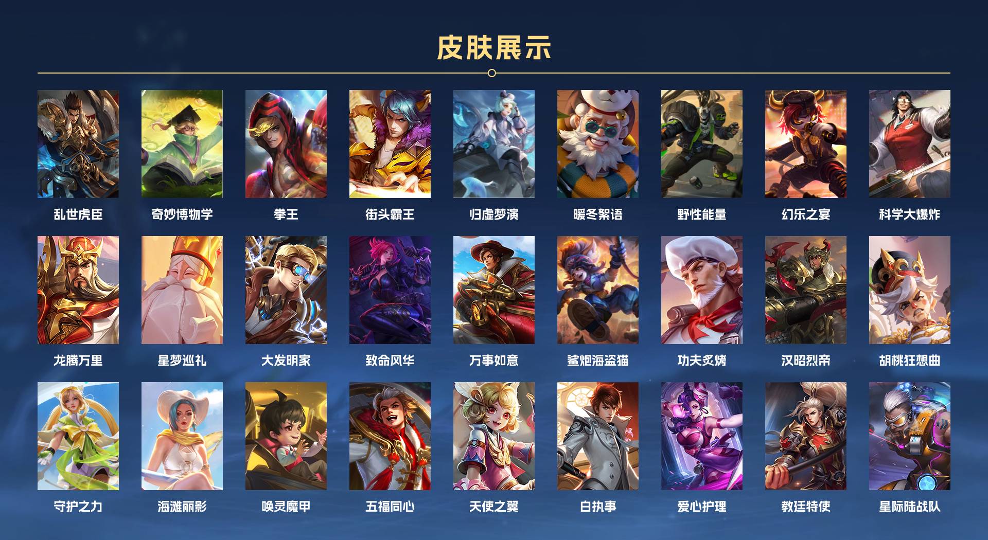 WZ3154657王者荣耀账号详情图5 WZ3154657王者荣耀账号详情图5