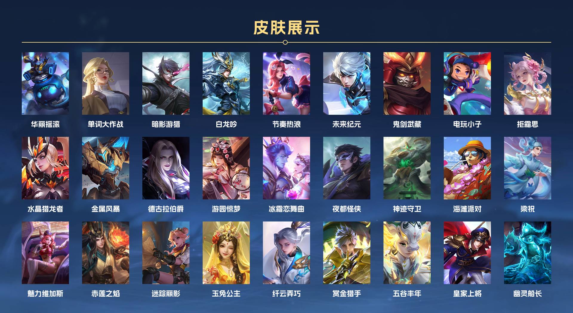 WZ3154657王者荣耀账号详情图2 WZ3154657王者荣耀账号详情图2