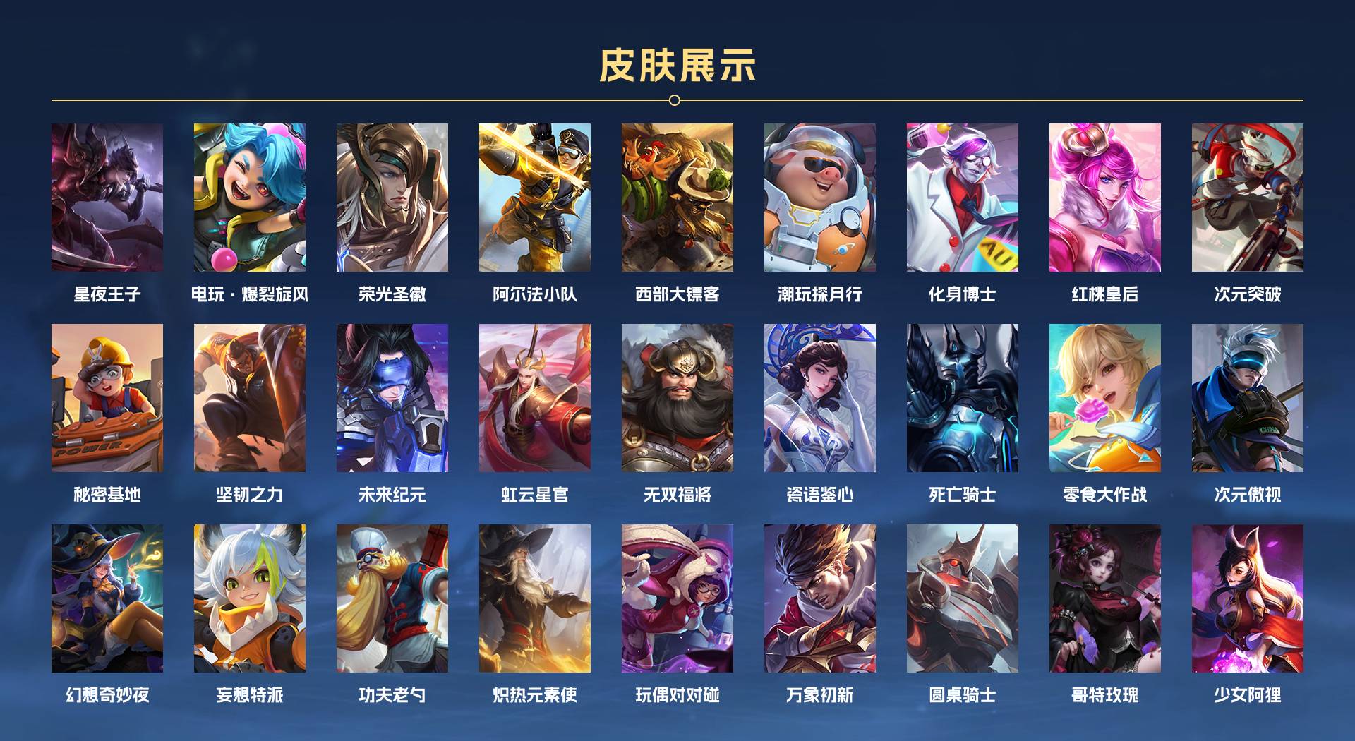 WZ3154657王者荣耀账号详情图4 WZ3154657王者荣耀账号详情图4