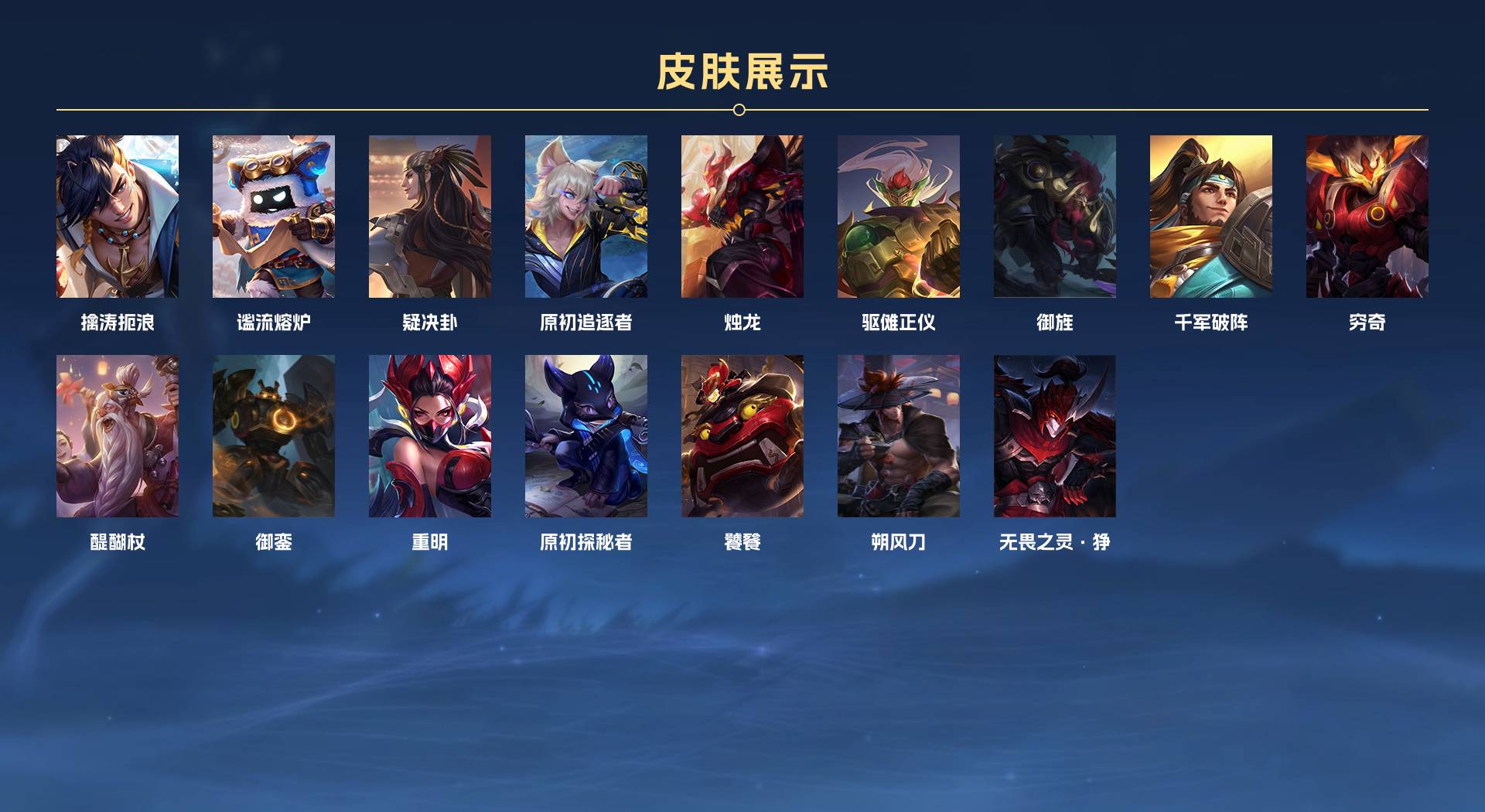 WZ3154633王者荣耀账号详情图4 WZ3154633王者荣耀账号详情图4