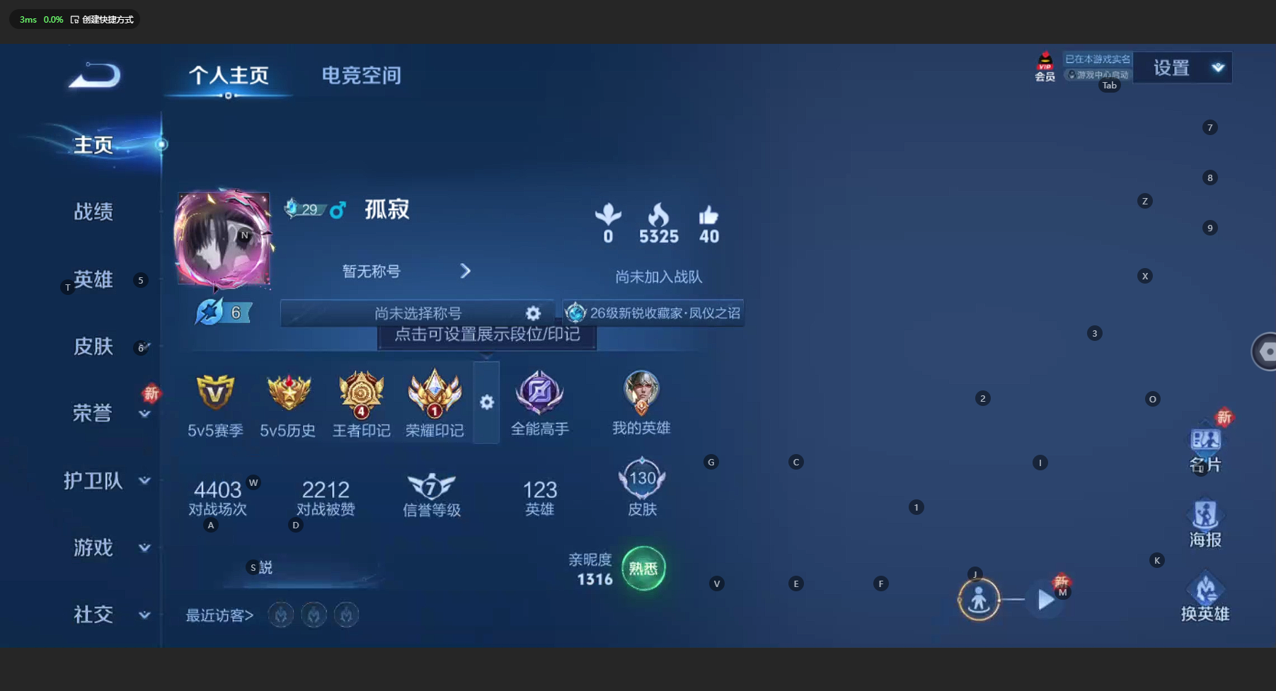 WZ3154633王者荣耀账号详情图5 WZ3154633王者荣耀账号详情图5