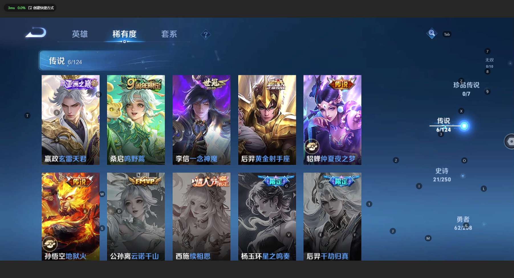 WZ3154633王者荣耀账号详情图7 WZ3154633王者荣耀账号详情图7