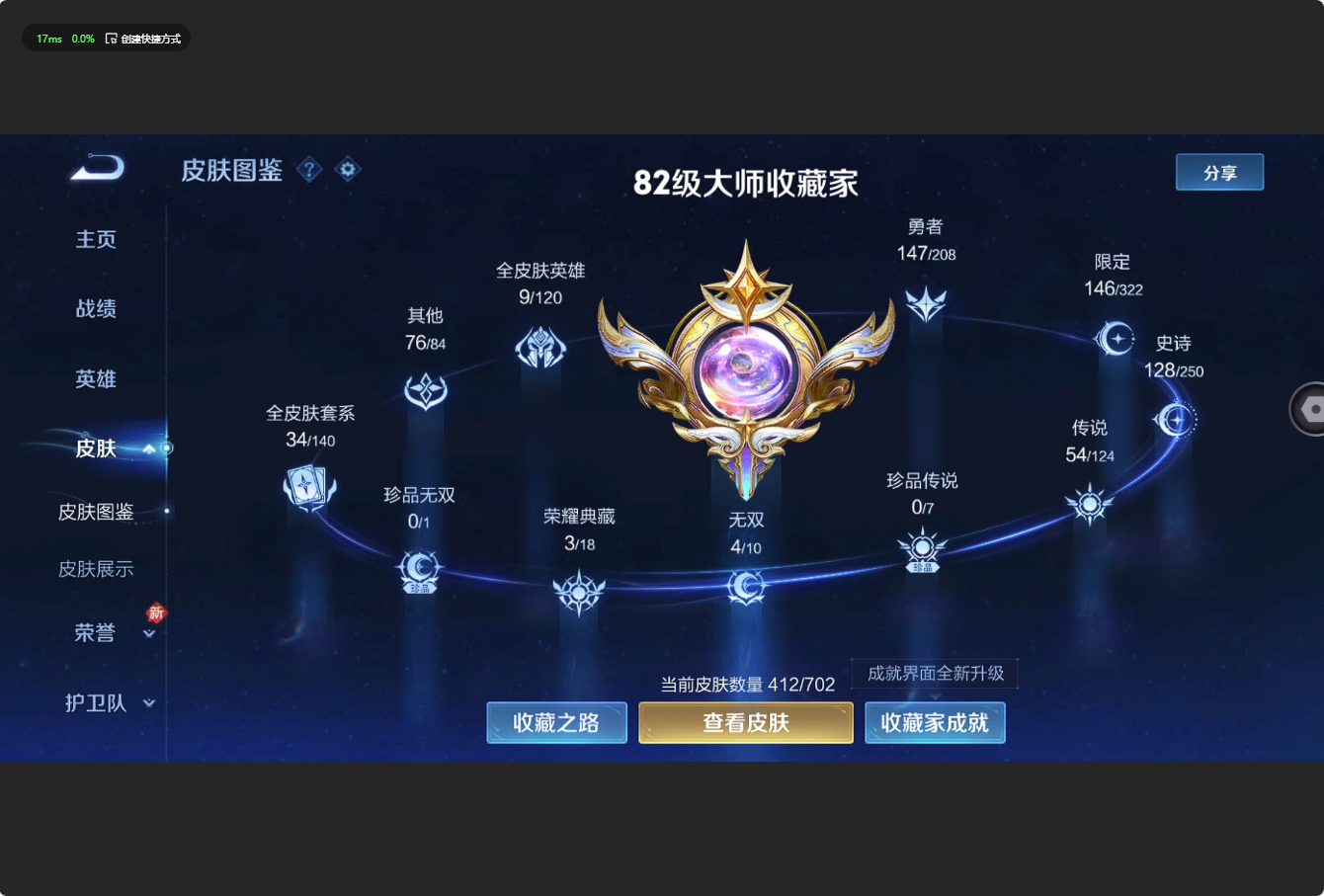 WZ3154651王者荣耀账号详情图15 WZ3154651王者荣耀账号详情图15