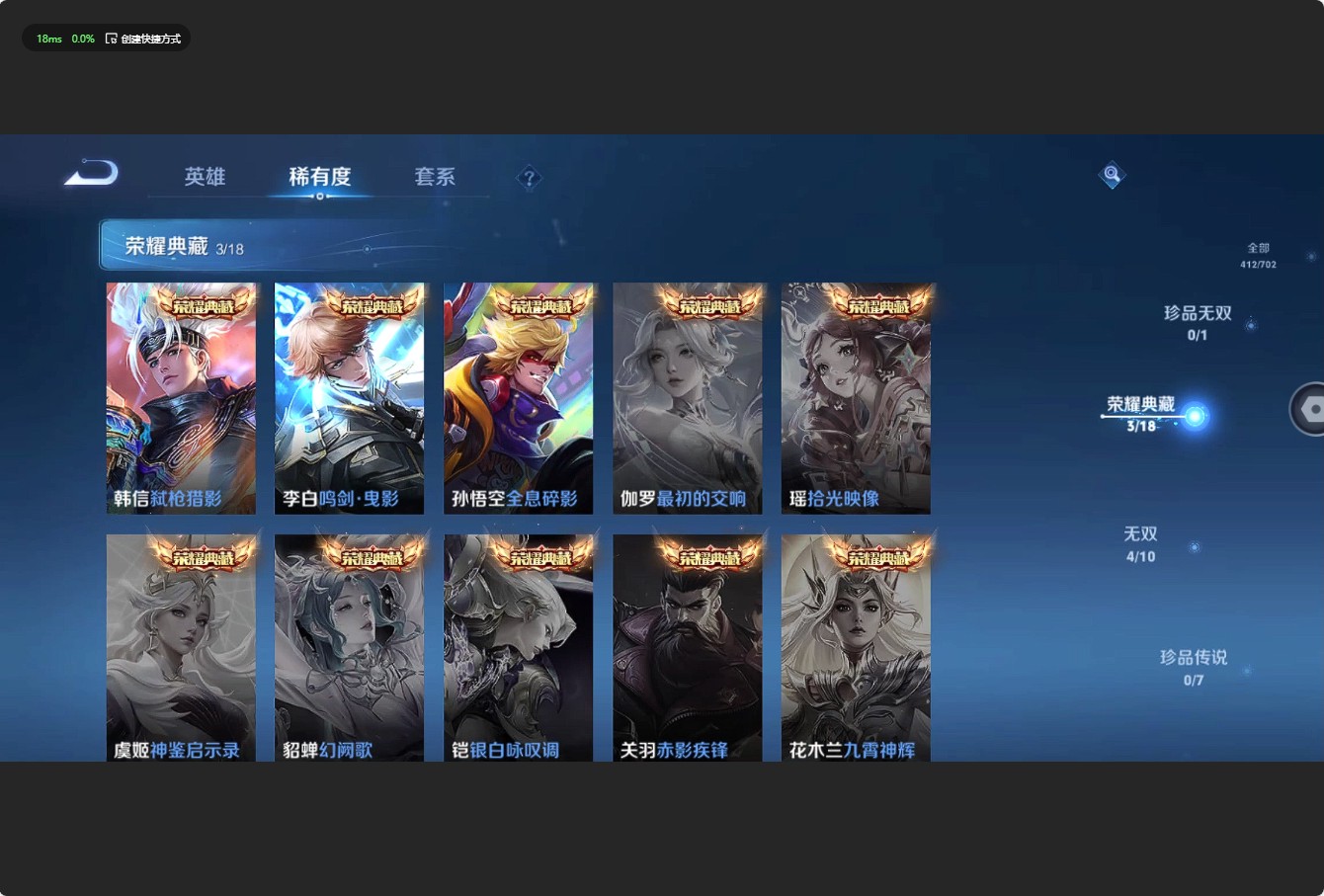 WZ3154651王者荣耀账号详情图16 WZ3154651王者荣耀账号详情图16