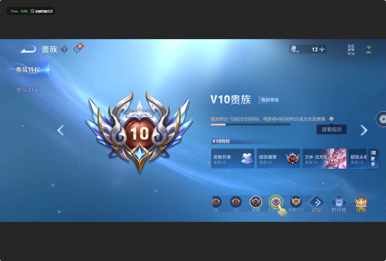 WZ3154651王者荣耀账号详情图19 WZ3154651王者荣耀账号详情图19