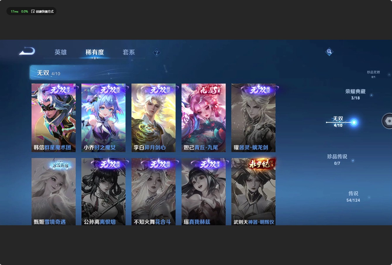 WZ3154651王者荣耀账号详情图17 WZ3154651王者荣耀账号详情图17