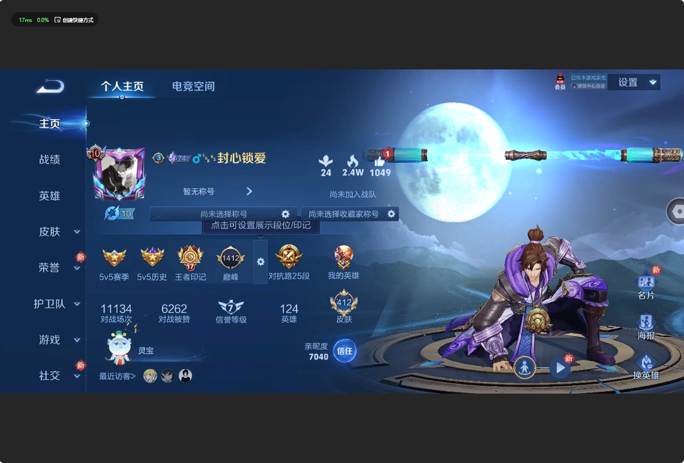 WZ3154651王者荣耀账号详情图14 WZ3154651王者荣耀账号详情图14