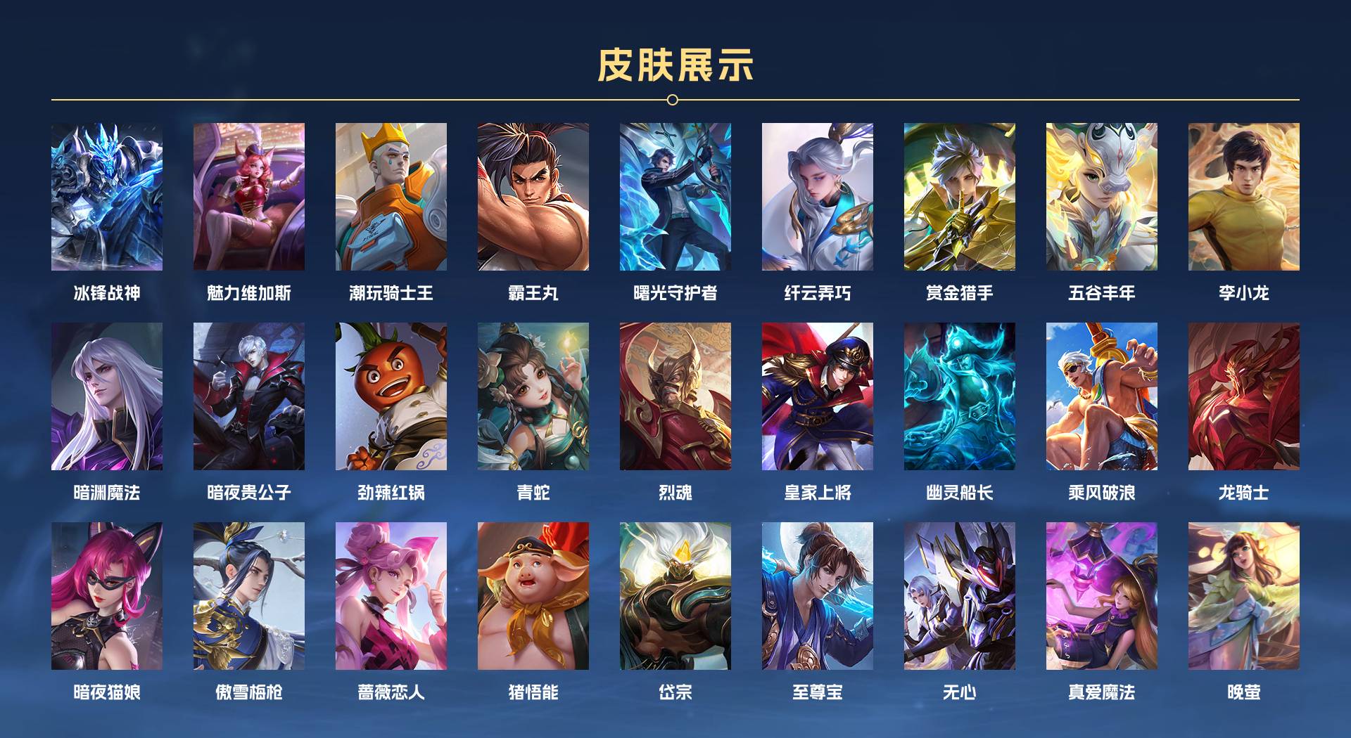 WZ3154651王者荣耀账号详情图6 WZ3154651王者荣耀账号详情图6