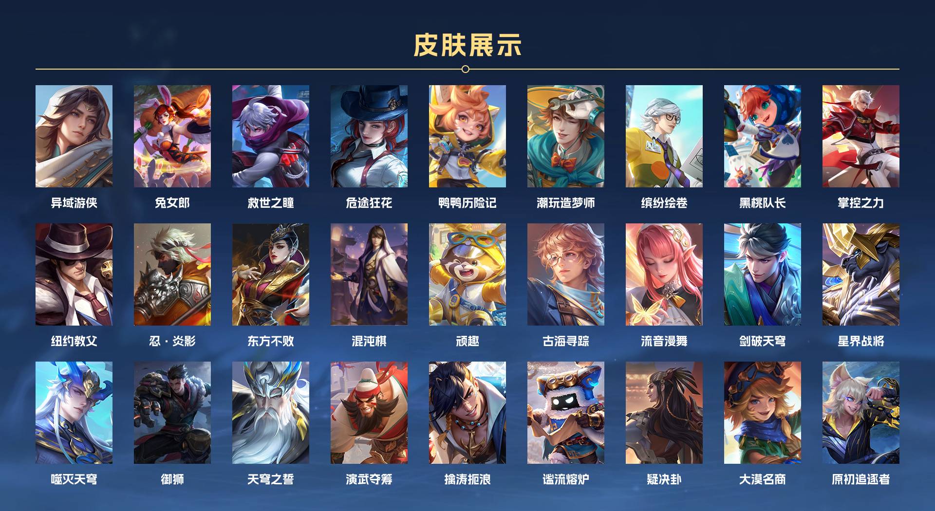 WZ3154651王者荣耀账号详情图12 WZ3154651王者荣耀账号详情图12