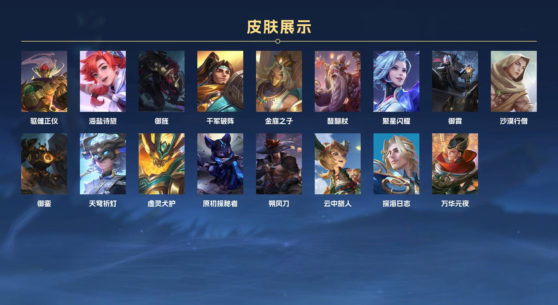 WZ3154651王者荣耀账号详情图13 WZ3154651王者荣耀账号详情图13