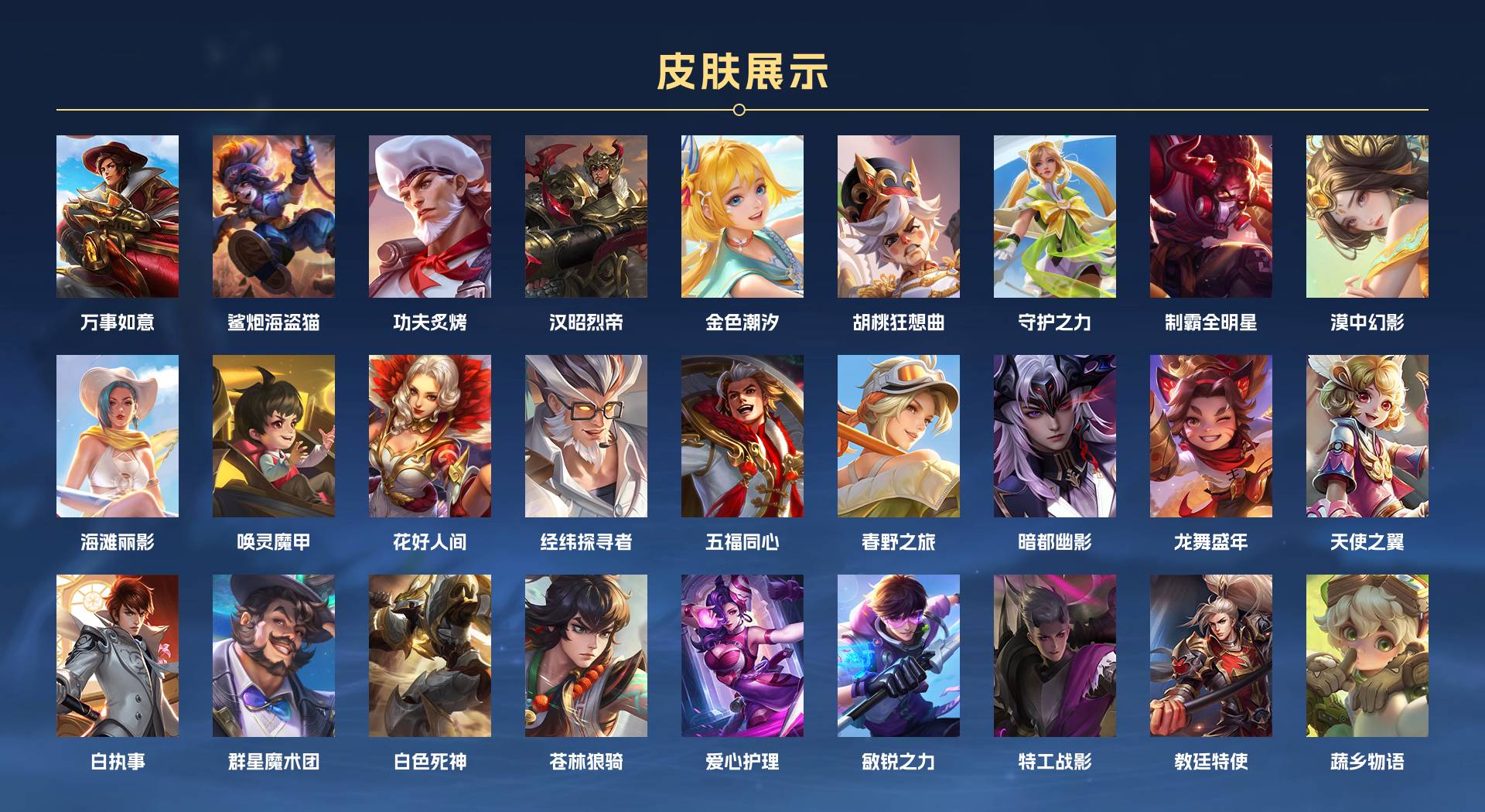 WZ3154651王者荣耀账号详情图11 WZ3154651王者荣耀账号详情图11