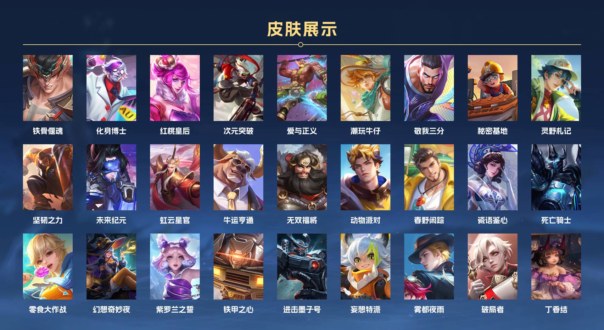 WZ3154651王者荣耀账号详情图9 WZ3154651王者荣耀账号详情图9