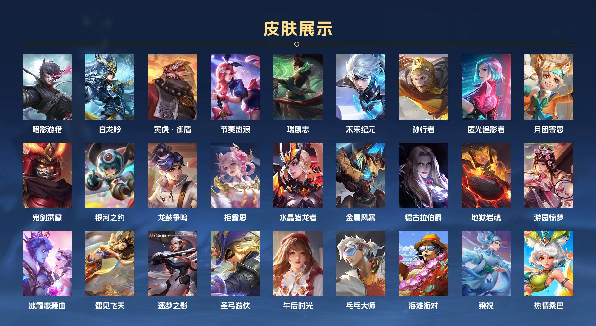 WZ3154651王者荣耀账号详情图5 WZ3154651王者荣耀账号详情图5