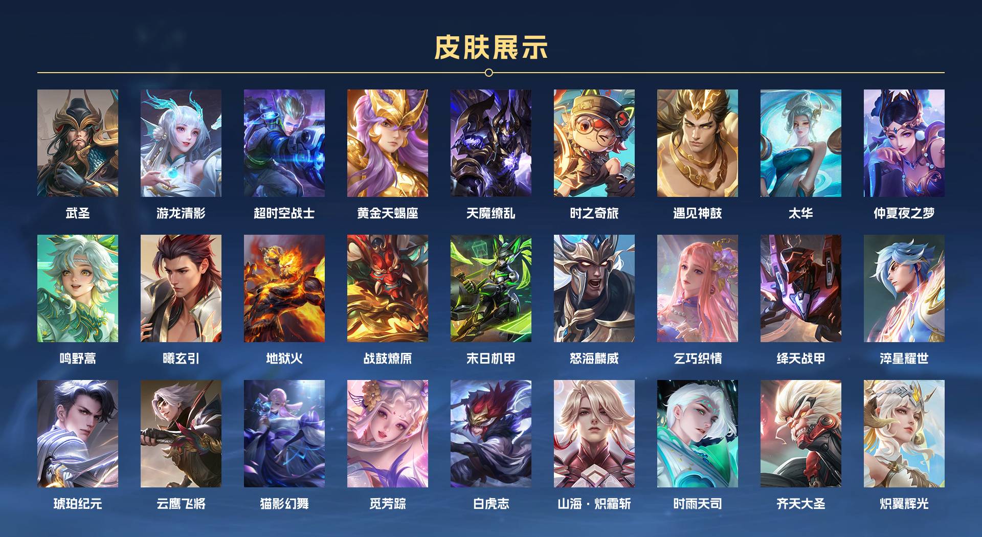 WZ3154651王者荣耀账号详情图2 WZ3154651王者荣耀账号详情图2