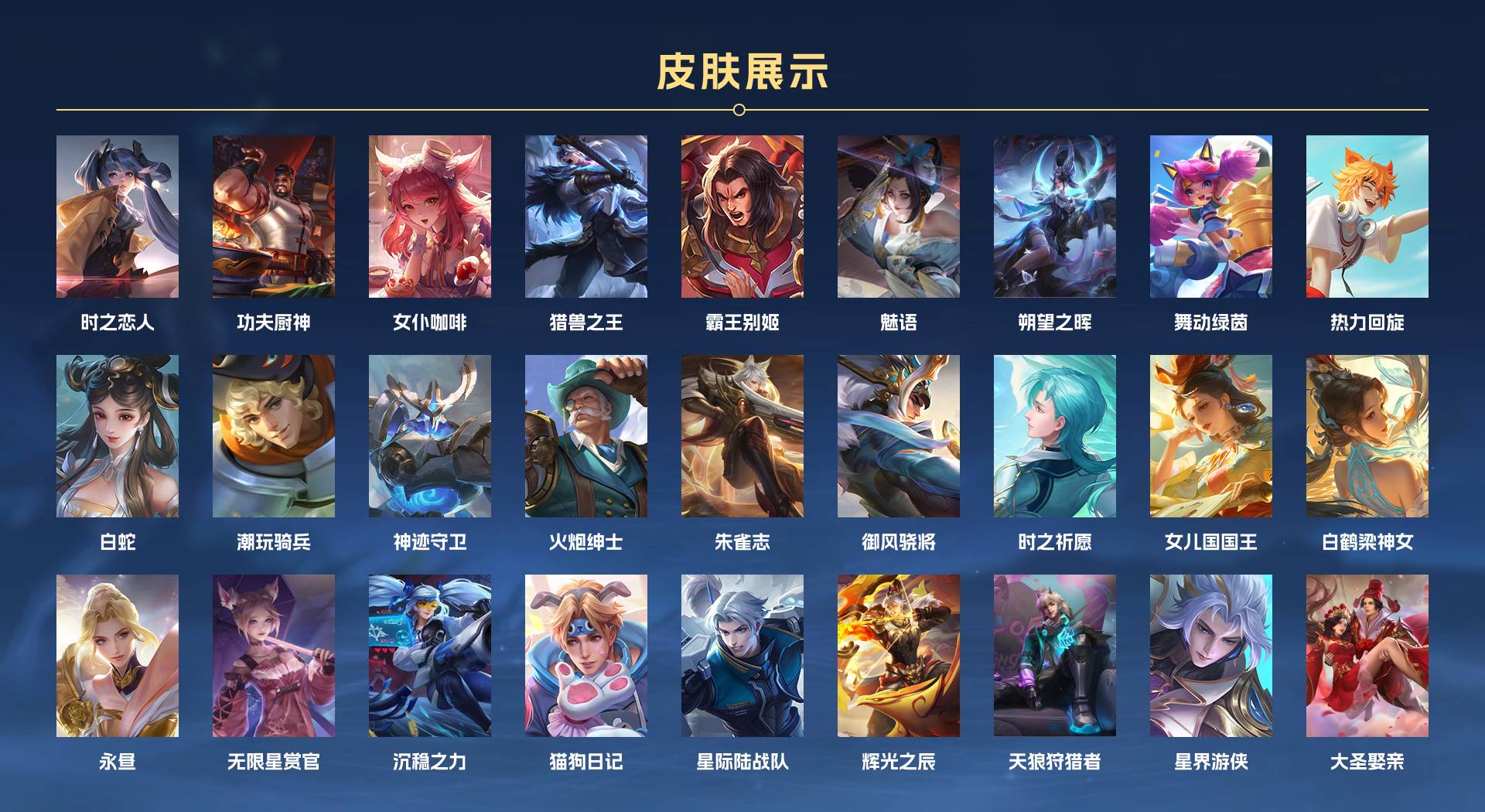 WZ3154651王者荣耀账号详情图7 WZ3154651王者荣耀账号详情图7
