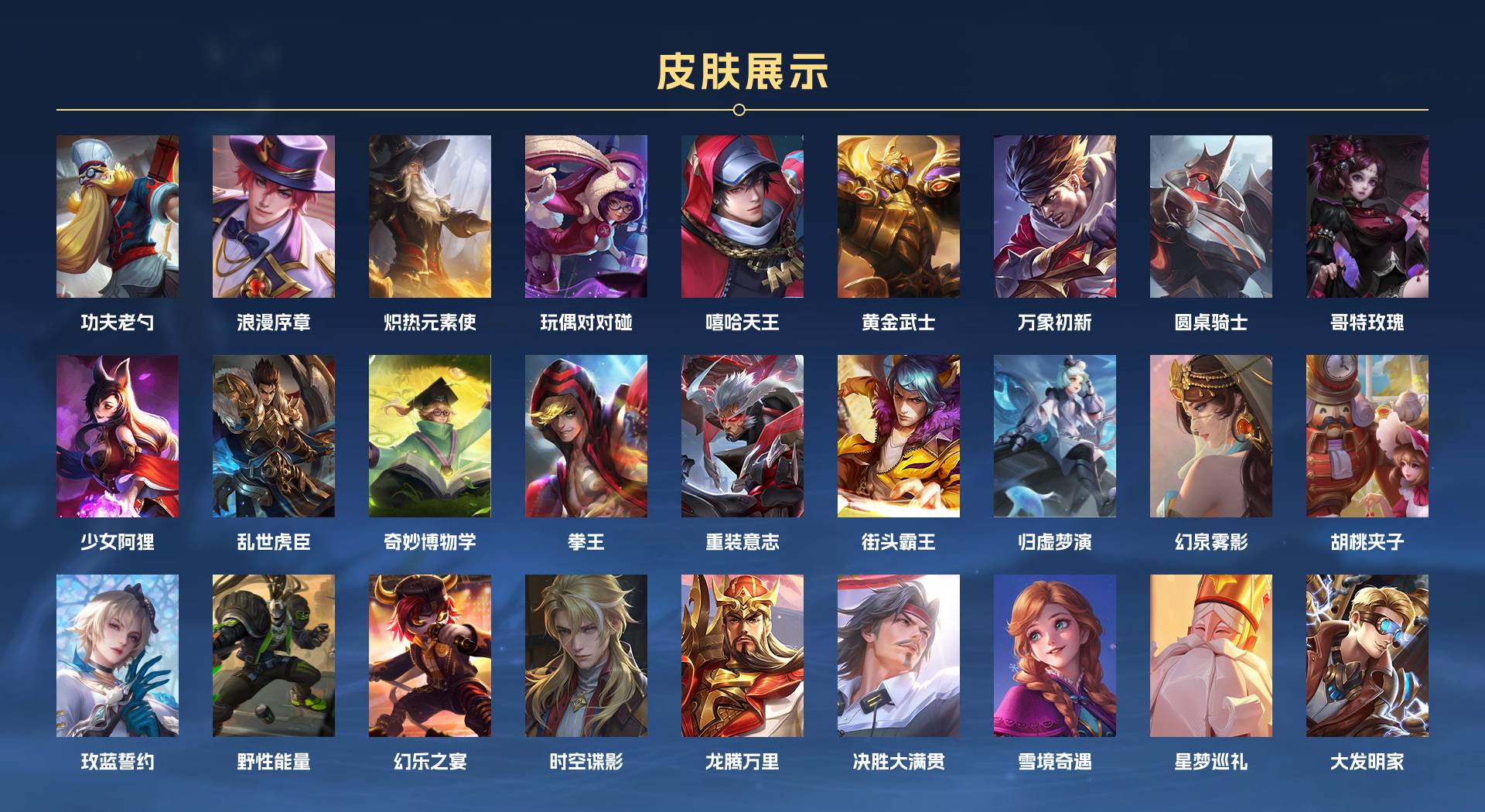 WZ3154651王者荣耀账号详情图10 WZ3154651王者荣耀账号详情图10