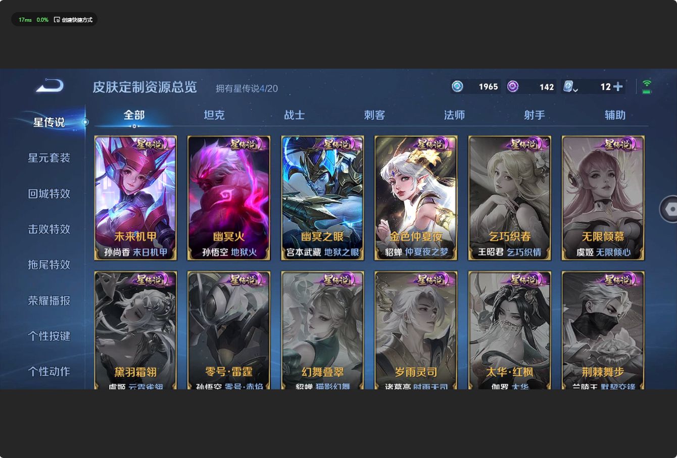 WZ3154651王者荣耀账号详情图18 WZ3154651王者荣耀账号详情图18