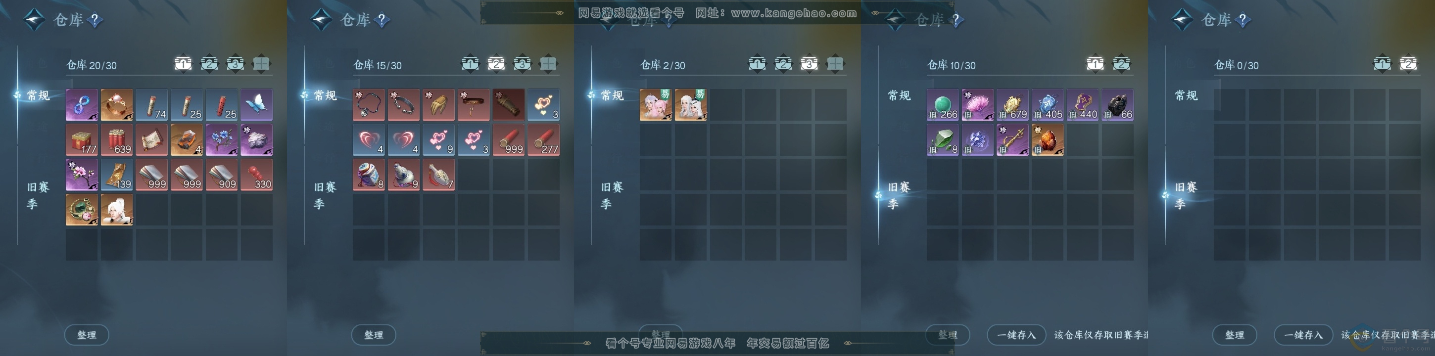 NSH313655逆水寒手游账号详情图22