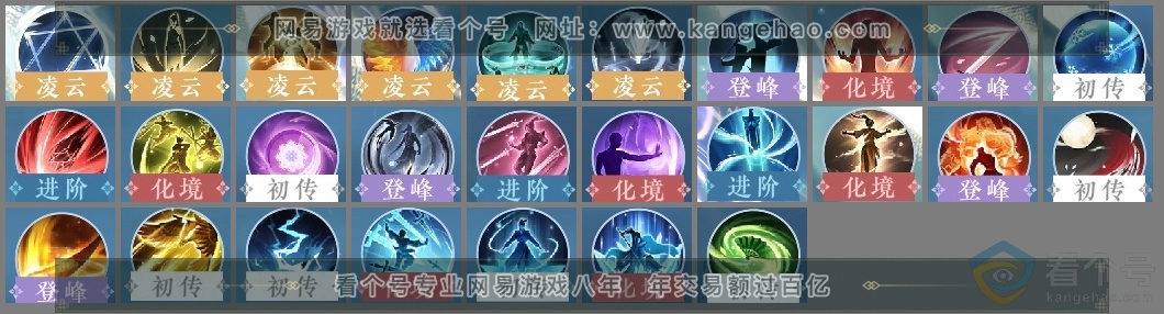 NSH313655逆水寒手游账号详情图34