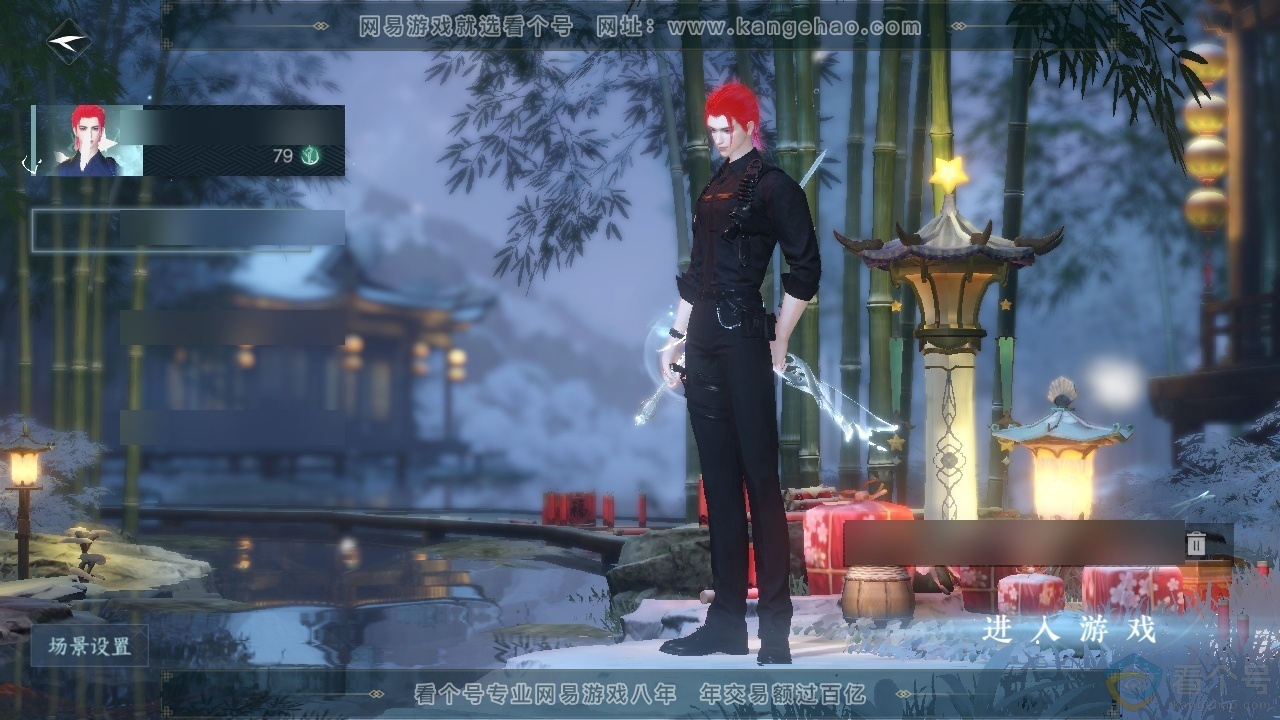 NSH313655逆水寒手游账号详情图23