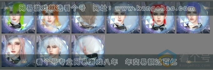 NSH313655逆水寒手游账号详情图5