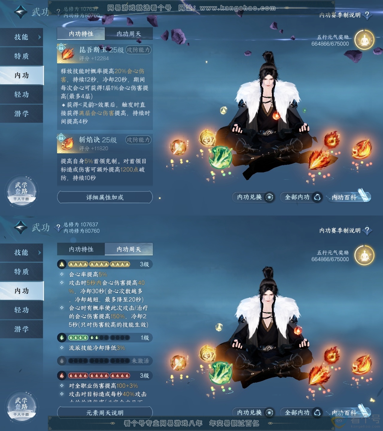 NSH313655逆水寒手游账号详情图40